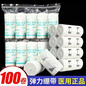 
Elastic bandage with hook, medical medical bandage fixation supplies, wound sports disposable gauze elastic bandage