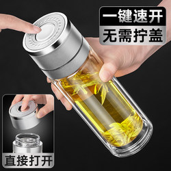 Water Cup for Men, High-End Tea Cup with Tea-Water Separation, One-Touch Opening Lid, Double-Layer Glass Cup, Quick-Opening Car Cup
