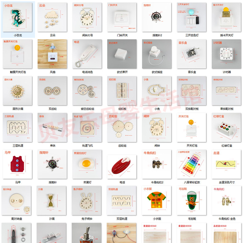 Interrupteur Lumineux pour Tableau d'Activités - Accessoire Éducatif pour Enfants - Jouet d'apprentissage- Ballon