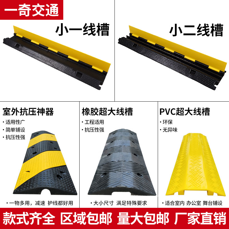 线槽减速带PVC电缆保护槽室内外地面护线过桥板