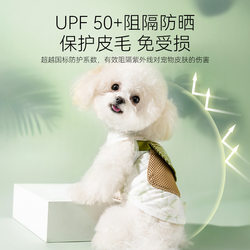 Pet clothing spring and summer thin ice silk breathable small and medium-sized dogs Bichon two-foot cool clothes cat and dog clothes