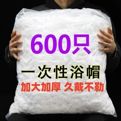 Disposable Waterproof Oil-Proof Thickened Household Shower Cap for Bathing, Hair Dyeing, Hair Mask, Hair Treatment, Dustproof Dry Hair Cap