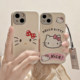 Qiqian line Hello Kitty iPhone17 mobile phone case 16 suitable for Apple 14/13 promax leather 15 soft shell 12 girly heart 11 cute cartoon Hello Kitty new all-inclusive