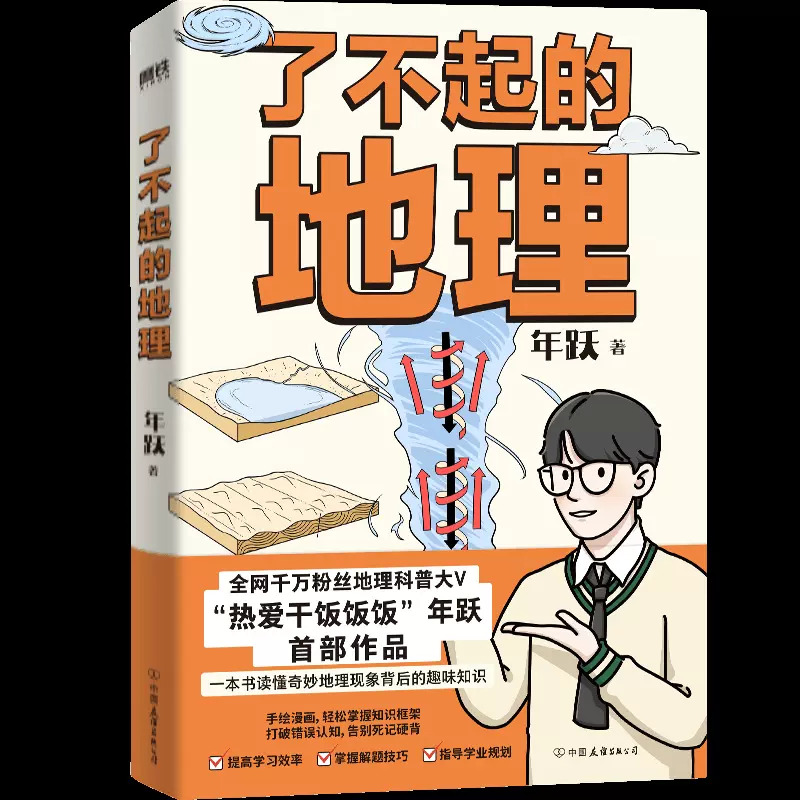 热带雨林冒险记 1-10 热带雨林历险记漫画书全套1-10册我的本生存漫画书系列/热带雨林