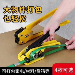 Manual Strapping Machine, Pet Strapping All-In-One Machine, Pp Plastic Strap, Pet Plastic Steel Strap Tensioner, Strapping Machine, Small Handheld Carton Strapping Device, Strapping Tensioner, Hot Melt Strapping Pliers