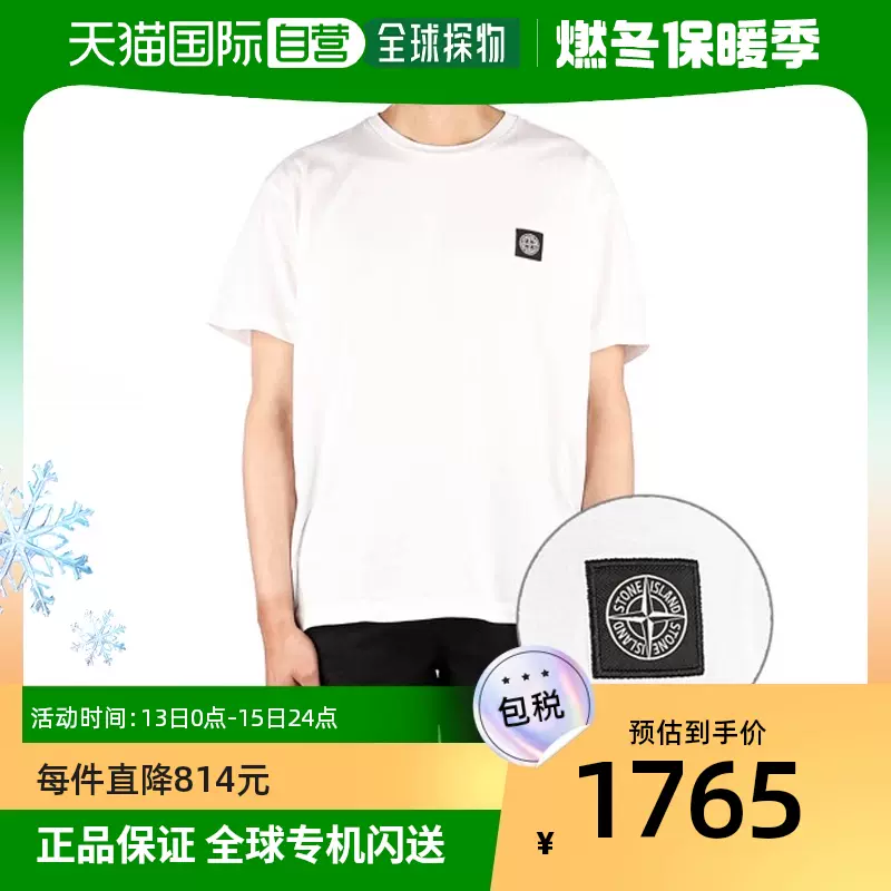 韩国直邮[STONE ISLAND] 23SS (101524113 A0001) 男士短袖T恤-Taobao