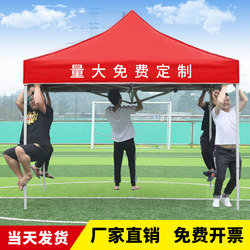 Outdoor Sunshade Tent with Four Legs, Foldable and Retractable Waterproof Canopy, Large Umbrella for Night Market Stall