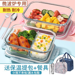 Glass Lunch Box That Can Be Heated in a Microwave Oven, Special Bowl for Office Workers and Students, Lunch Box with Lid, Divided Lunch Box, Fresh-Keeping Box