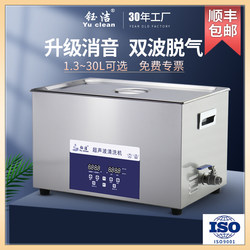 Yujie Ultrasonic Cleaning Machine for Industrial Parts, Circuit Boards, Laboratory, Glasses, Jewelry, Nozzles, Fishing Reels Cleaner