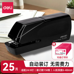Deli Electric Stapler, Fully Automatic Electric Stapler for Office and Home Use, Labor-Saving Portable Stapler, Large Multifunctional Desktop Stapler, Labor-Saving Stapler for Thick Documents and A4 Paper