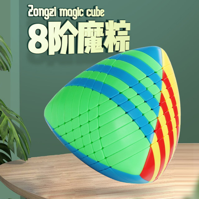 Dumpling Cube Eighth-level magic rice dumpling magic cube special-shaped professional ...
