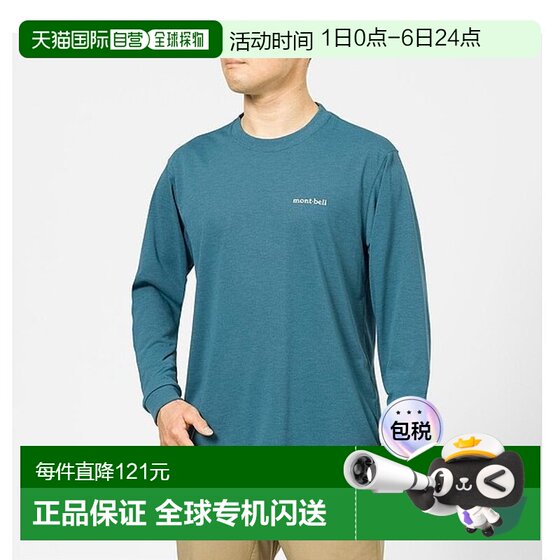 1 hour refundable Japan direct mail Montbell men's T-shirt sun protection quick-drying long-sleeved sweatshirt 1114688 men's style