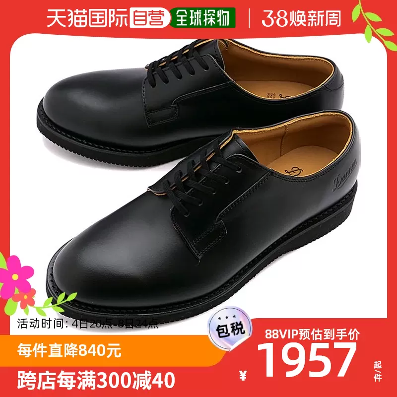 日本直邮Danner 男靴Postman 2 D212100 SS23 POSTMAN 2 短鞋Po-Taobao