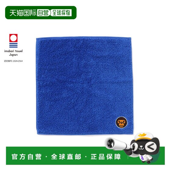 
Direct mail from Japan A BATHING APE BABY MILO HAND TOWEL BABY MILO hand towel