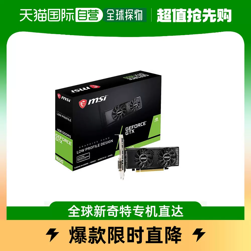 日本直邮】MSI微星图形板VD6989 GeForce GTX 1650 4GT LP-Taobao