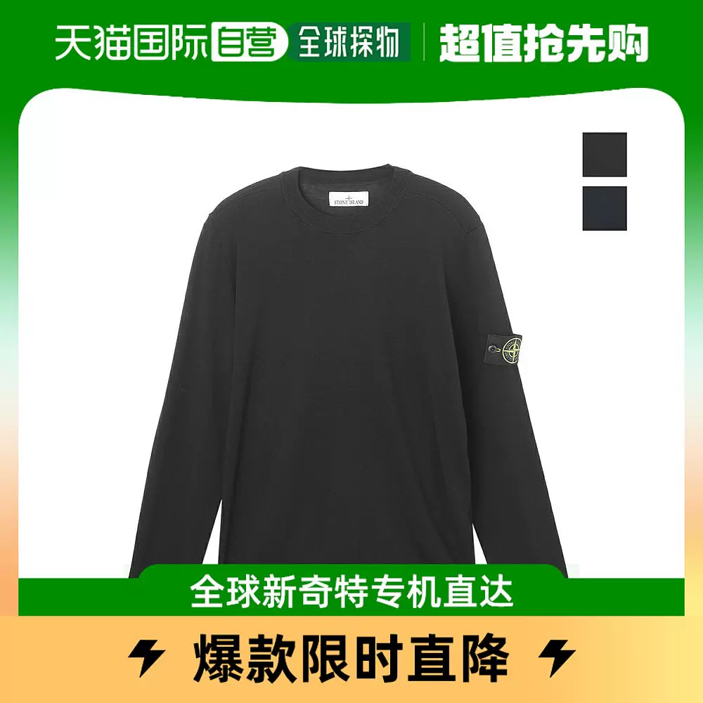 日本直邮STONE ISLAND 圆领男装7915510c4 a0029 510C42023AW-Taobao