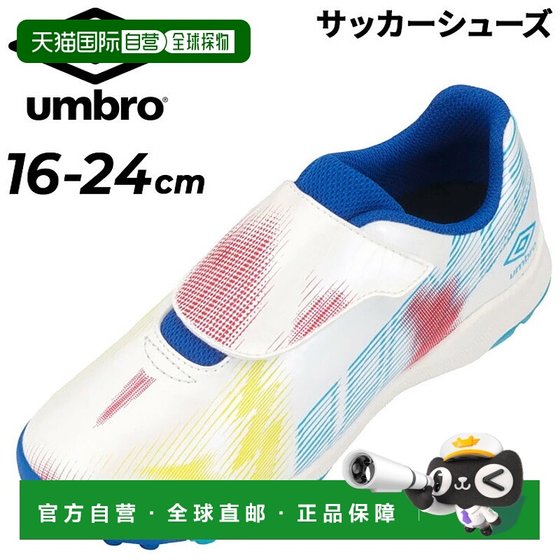 
Japanese direct mail Umbro youth football shoes novices NEO wide version UMBRO children's shoes/