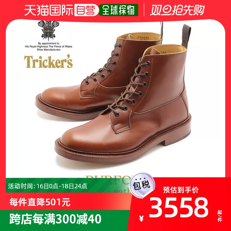 日本直邮TRICKER'S 男士女士复古百搭休闲马丁靴16312851-Taobao