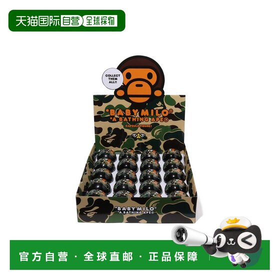 
Direct mail from Japan A BATHING APE BABY MILO CAPSULE FIGURE VOL.3 BOX