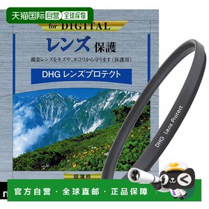 
[Direct mail from Japan]marumi 3c digital accessories lens protection ring DHG thin frame 46mm