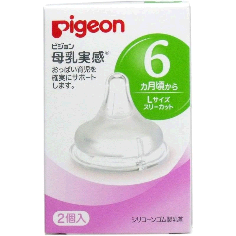 
[Direct mail from Japan] pigeon baby products silicone pacifiers available for 6 months, L2 pieces, easy to carry
