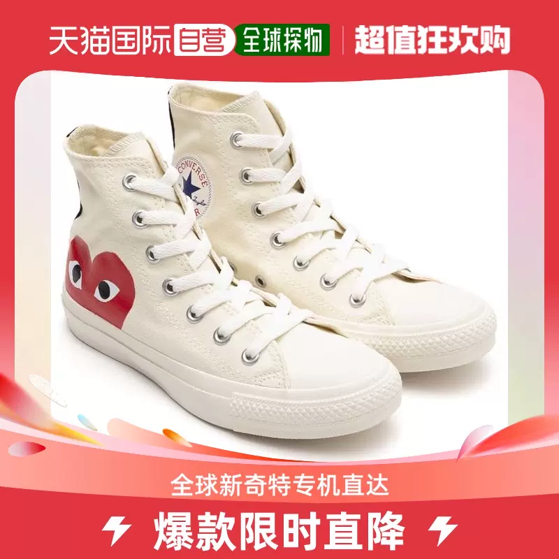 Taobao deals cdg converse