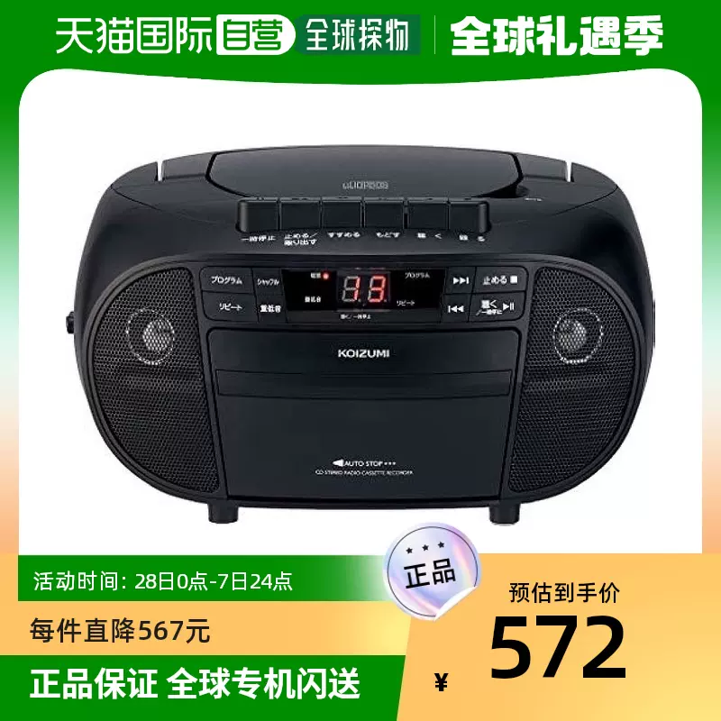 日本直邮】Koizumi小泉小型CD录音机AM/FM宽幅调频黑色SAD-49-Taobao