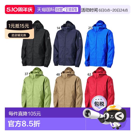
Direct mail from Japan Mizuno Men's Jacket Waterproof and Rainproof Bergtec Aqua BlockB2JE0A01