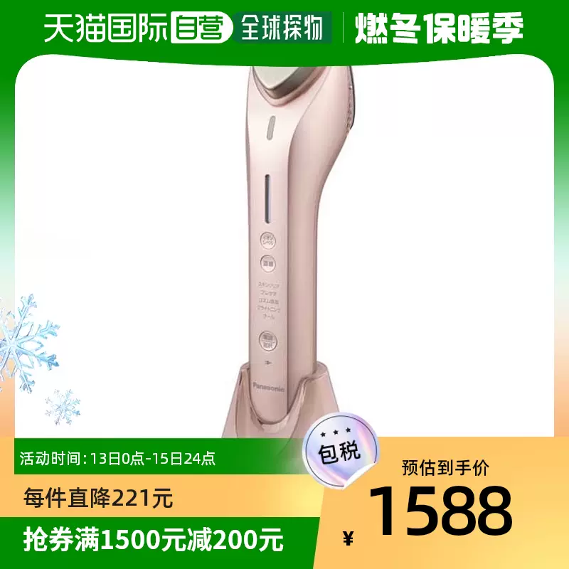 直邮日本Panasonic/松下高渗透双头温冷美容仪紧致保湿EH-ST97-Taobao