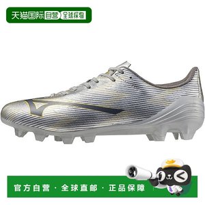 
Japanese direct mail [Japanese direct mail] Mizuno men and women same football shoes P1GA256504