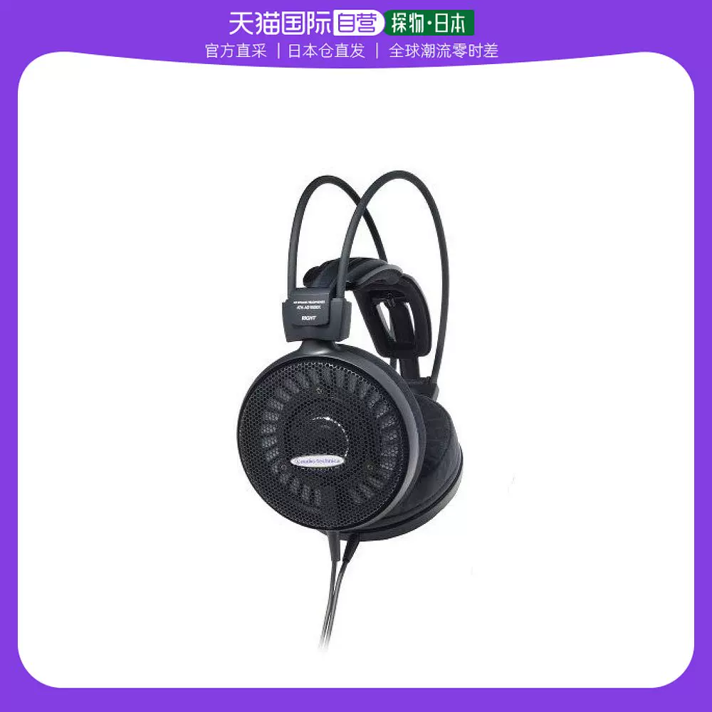 日本直郵】Audio Technica鐵三角空氣動力系列打開耳機ATH-AD10-Taobao