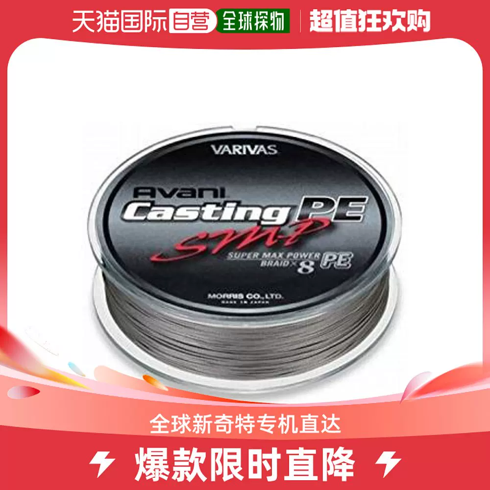 Varivas Avani Casting PE SMP X8 (300m) Braided PE Fishing Line