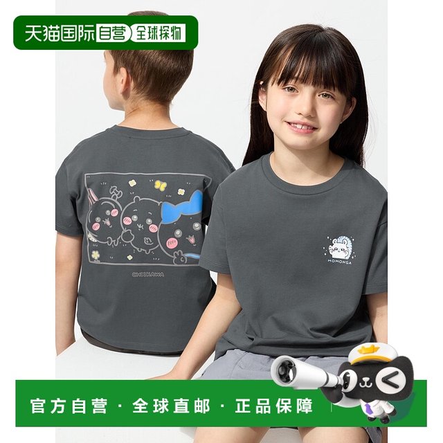 
Japan direct mail UNIQLO children's T-shirt 474770-07 UNIQLO