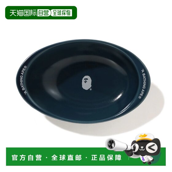 
Japan direct mail A BATHING APE HASAMIYAKI OVAL PLATE Hasamiyaki oval plate