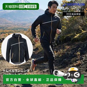 
Japan direct mail Decathlon KIPRUN men's waterproof and windproof lightweight zipper trail running