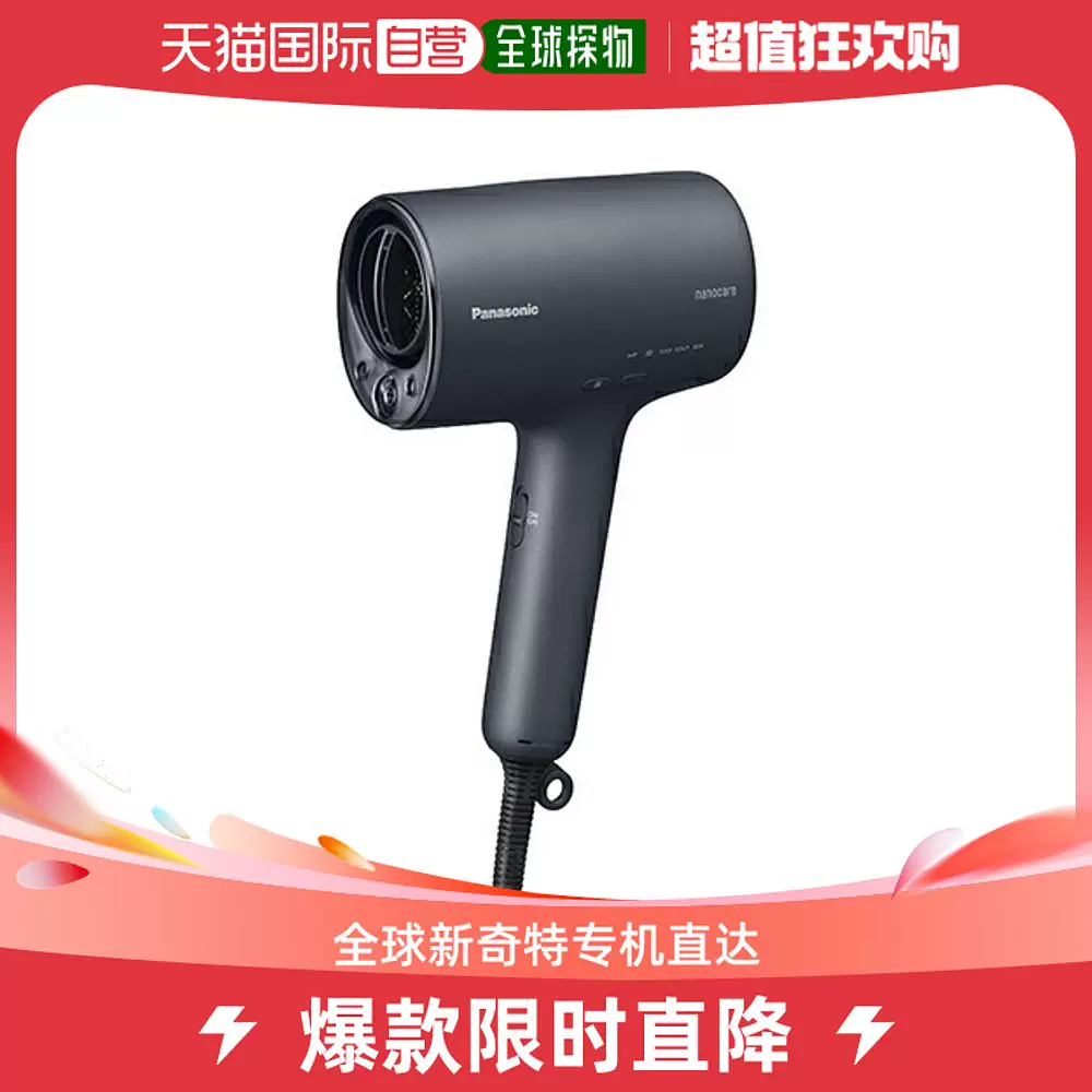 日本直邮Panasonic/松下EH-NA0J-A 深吹风机纳米护理EHNA0JA-Taobao