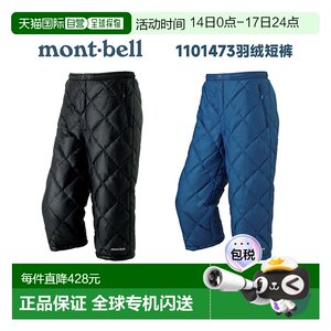 Richao running errands Montbell Men's and women's outdoor 800 puffy short down pants lightweight ski cropped pants
