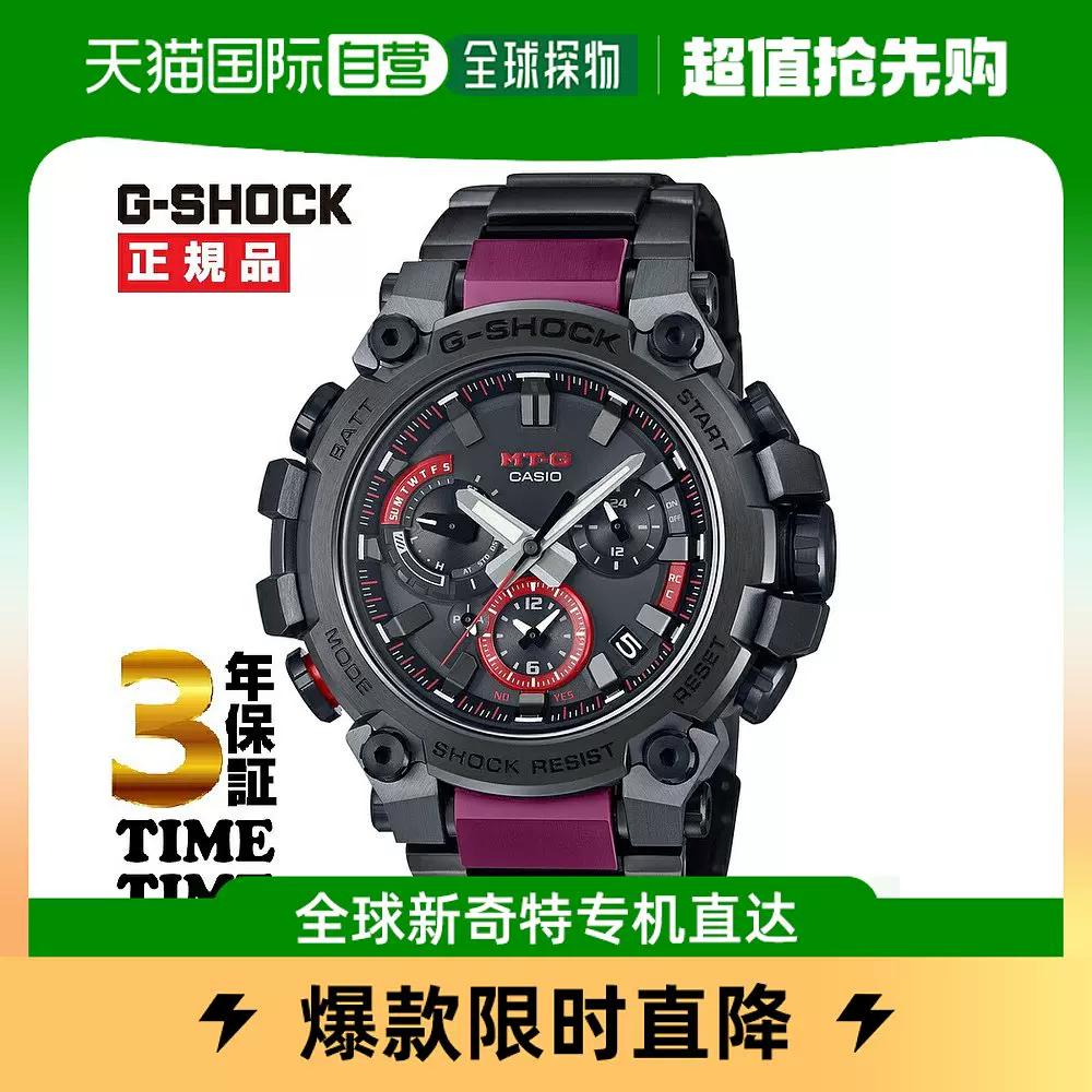 日本直邮CASIO G-SHOCK G-Shock MT-G 太阳能电波MTG-B3000BD-1A-Taobao