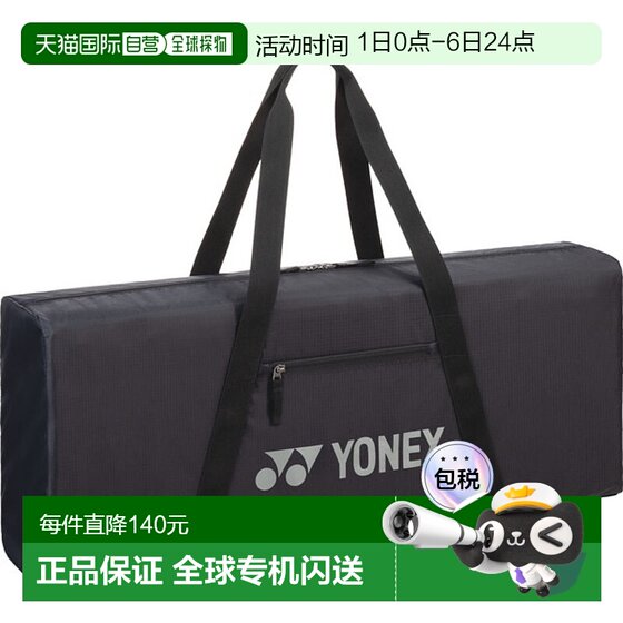 
Japan Direct Mail Yonex Gym Bag L Tennis Bag BAG24GBL-007