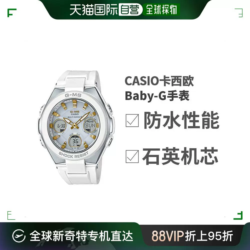 日本直购CASIO卡西欧Baby-G手表G-MS MSG-W100-7A2JF女士腕表白色-Taobao