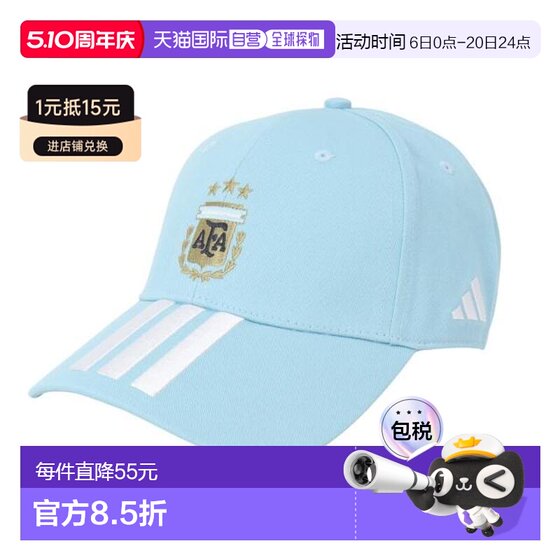 
Japan direct mail adidas Argentina representative BASEBALL baseball cap [WP111-KE1384] male