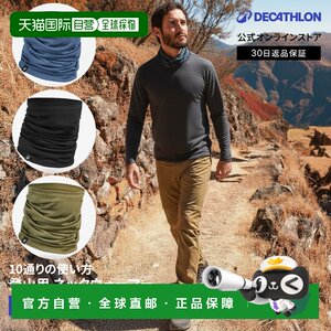 
Direct mail from Japan Decathlon FORCLAZ Merino wool MT500 multifunctional neck gaiter