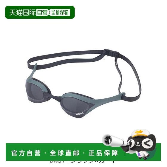 
Japan direct mail arena Cobra extreme racing swimming goggles anti-fog can be used in official events