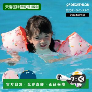 
Japan direct mail Decathlon NABAIJI children's swimming arm float suitable for 15-3