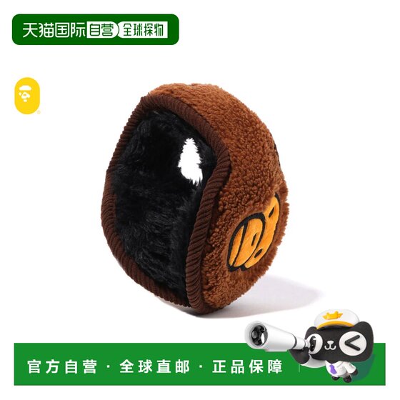 
Japan direct mail A BATHING APE MILO FACE EARMUFFS Milo face earmuffs