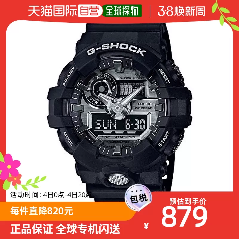 日本直购CASIO卡西欧G-SHOCK 手表G-SHOCK GA-710-1AJF男士黑色-Taobao