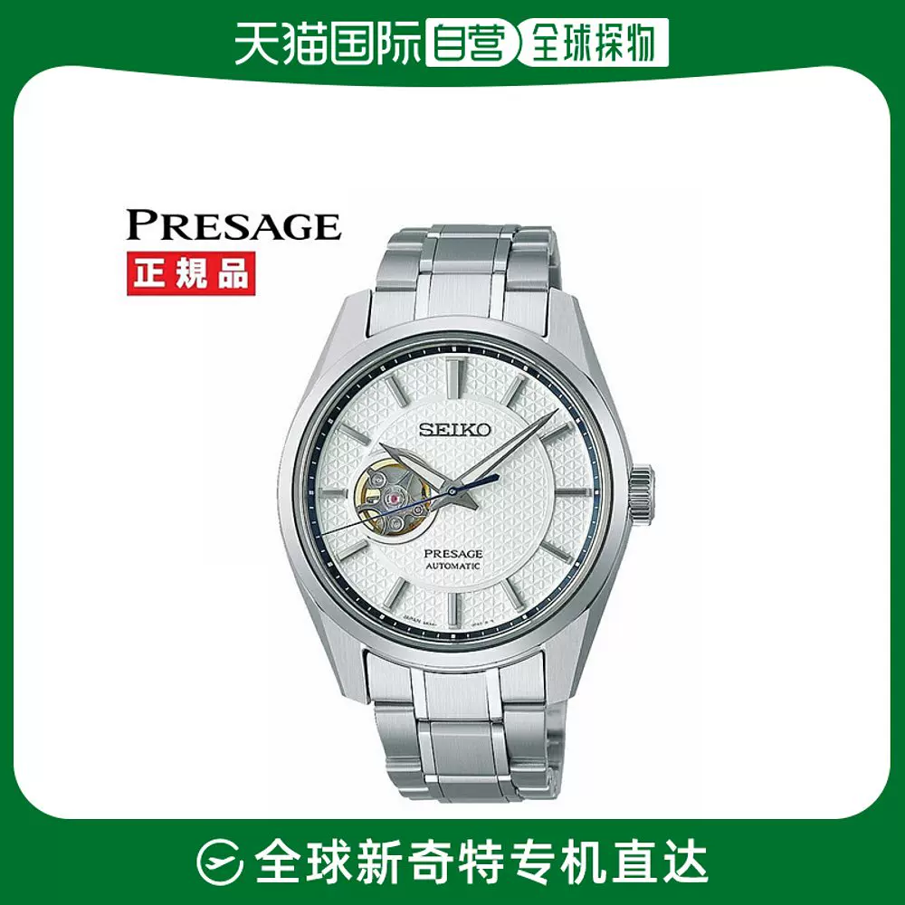 日本直邮SEIKO精工Presage Presage Sharp Edged系列白捏SARX097-Taobao