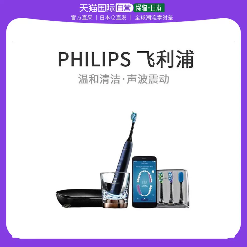 日本直郵Philips飛利浦聲波震動智能牙刷四刷頭標配版HX9964/55-Taobao