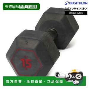 
Japan direct mail Decathlon CORENGTH 15kg weight cross training hexagonal dumbbell
