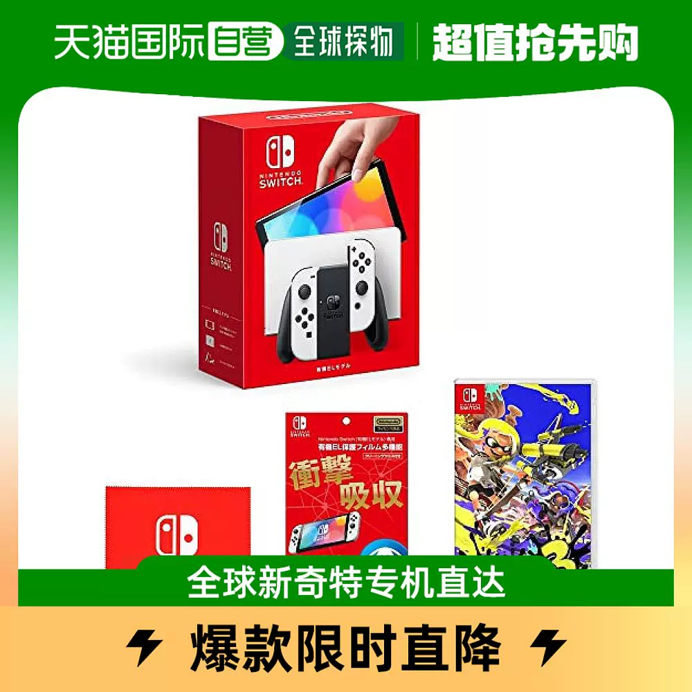 日本直邮】Nintendo Switch（有機ELモデル） Joy-Con（L）/（R-Taobao